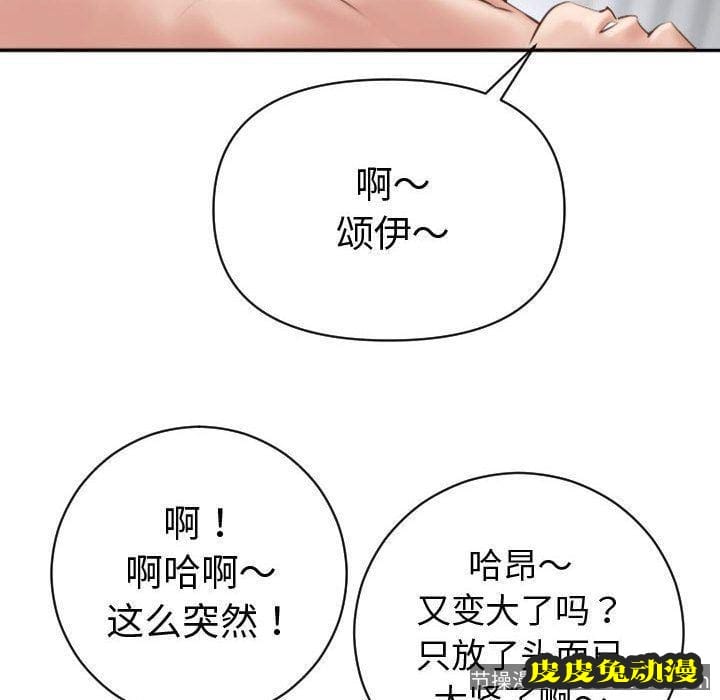 与学姐的那些事 与学姐的那些事:第4话