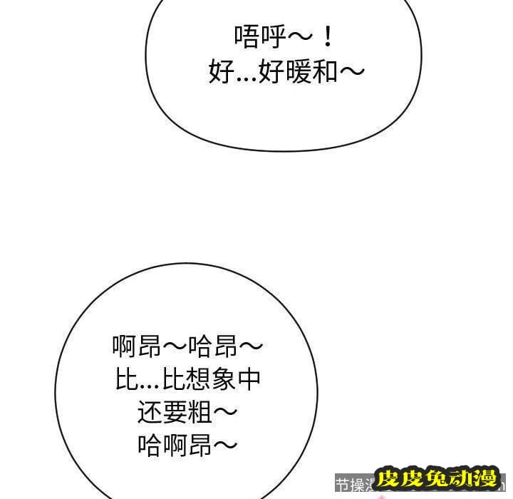 与学姐的那些事 与学姐的那些事:第4话