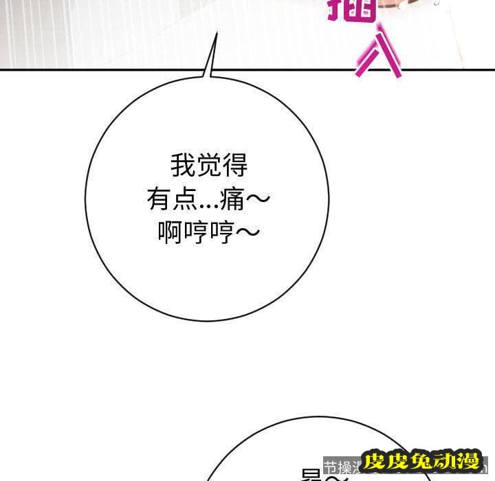 与学姐的那些事 与学姐的那些事:第4话