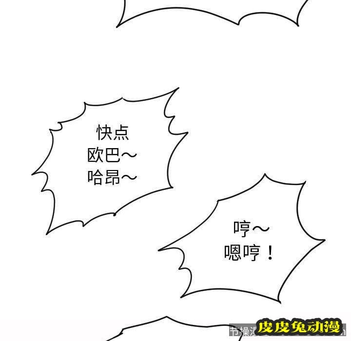 与学姐的那些事 与学姐的那些事:第4话