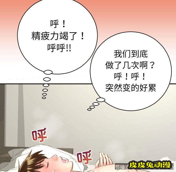 与学姐的那些事 与学姐的那些事:第4话