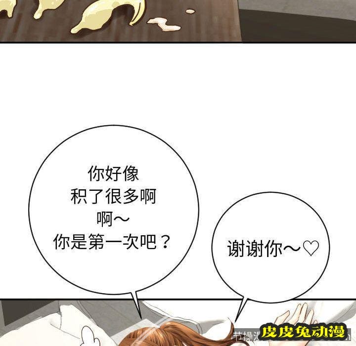 与学姐的那些事 与学姐的那些事:第4话