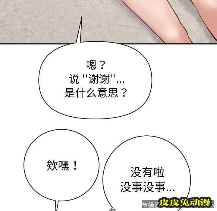 与学姐的那些事 与学姐的那些事:第4话