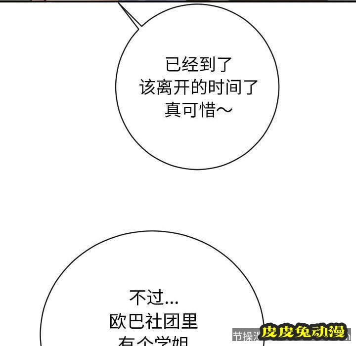 与学姐的那些事 与学姐的那些事:第4话