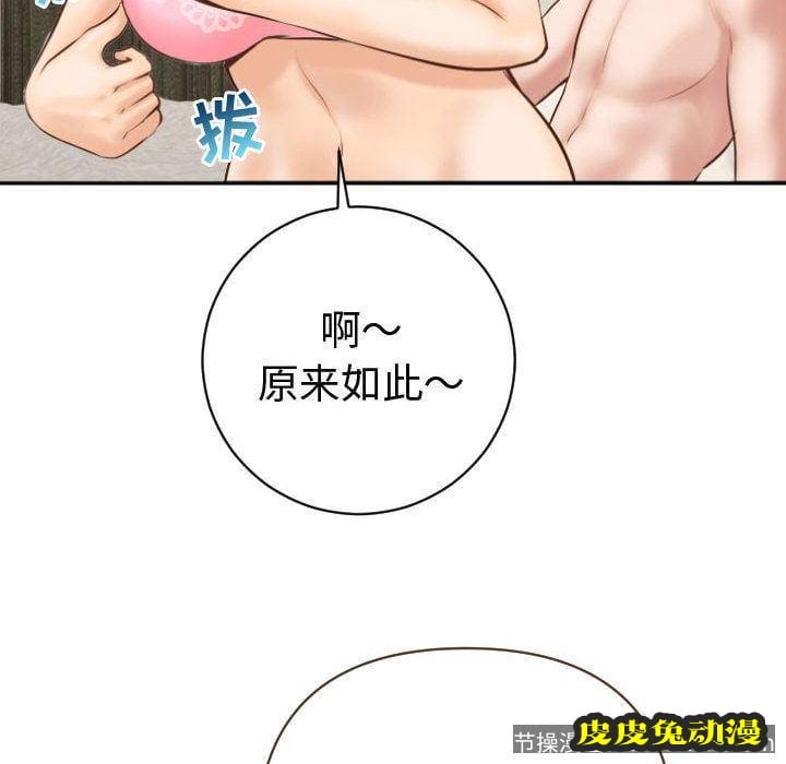 与学姐的那些事 与学姐的那些事:第4话