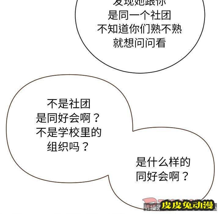 与学姐的那些事 与学姐的那些事:第4话