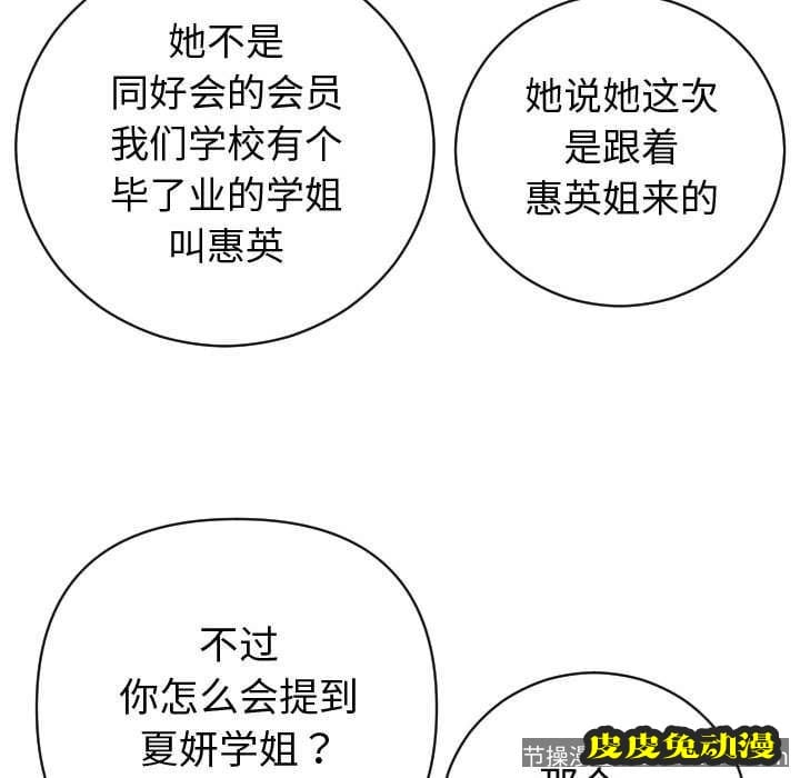 与学姐的那些事 与学姐的那些事:第4话