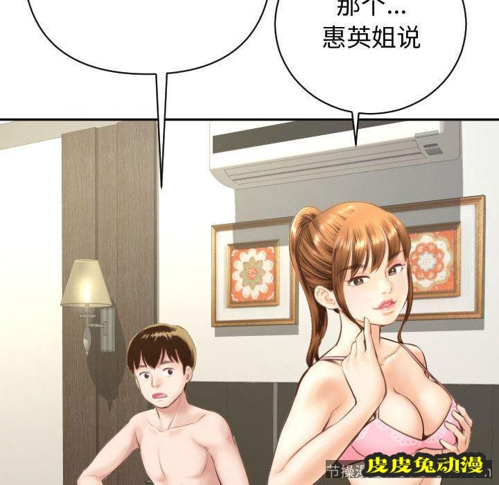 与学姐的那些事 与学姐的那些事:第4话