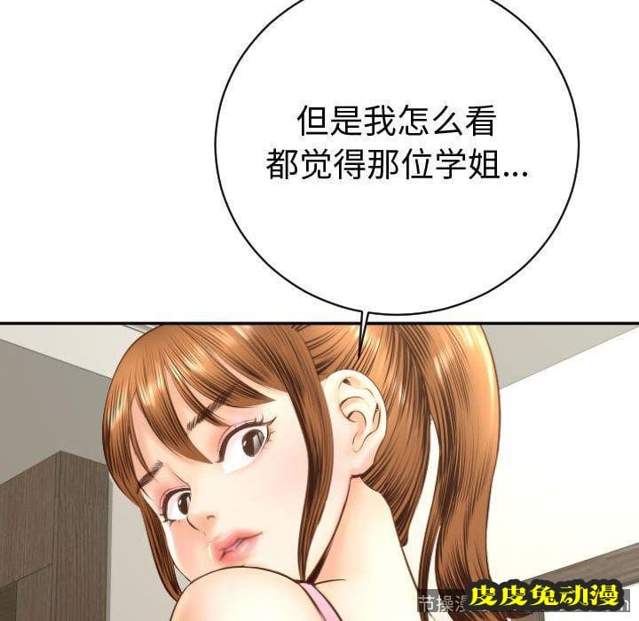 与学姐的那些事 与学姐的那些事:第4话