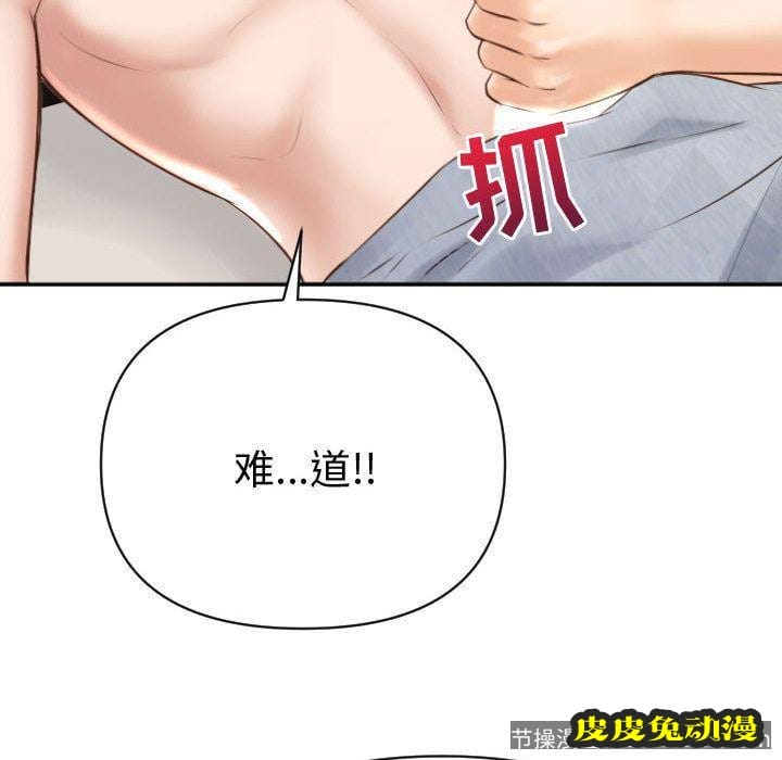 与学姐的那些事 与学姐的那些事:第4话