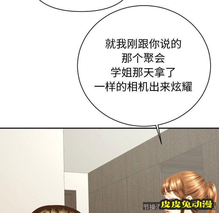 与学姐的那些事 与学姐的那些事:第4话