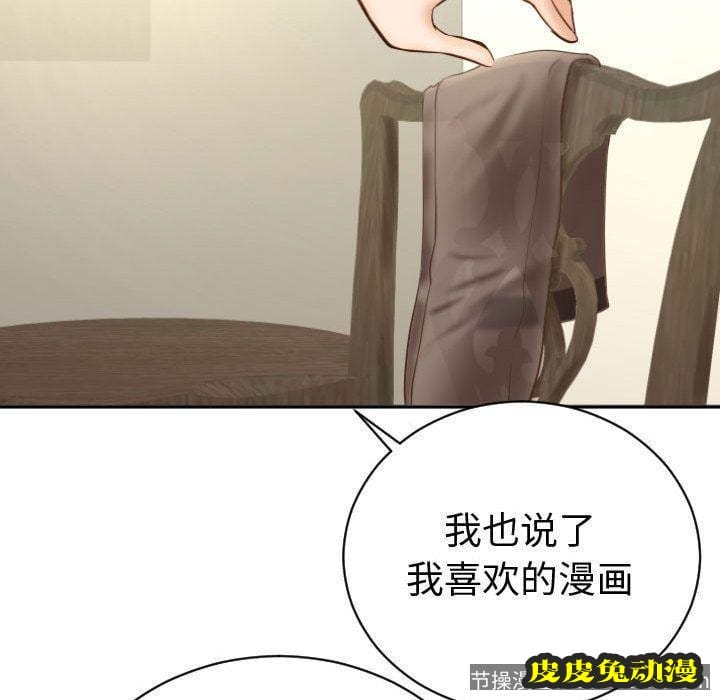 与学姐的那些事 与学姐的那些事:第4话