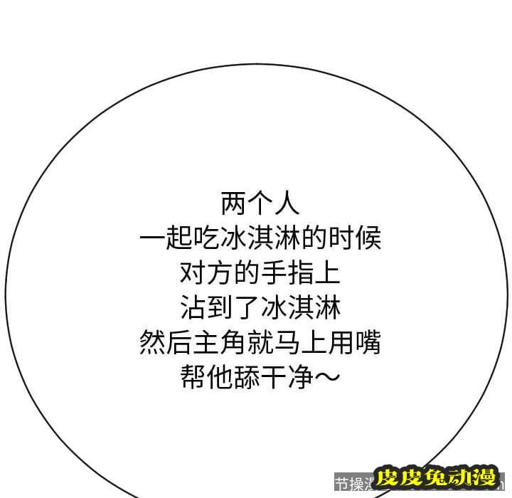 与学姐的那些事 与学姐的那些事:第4话