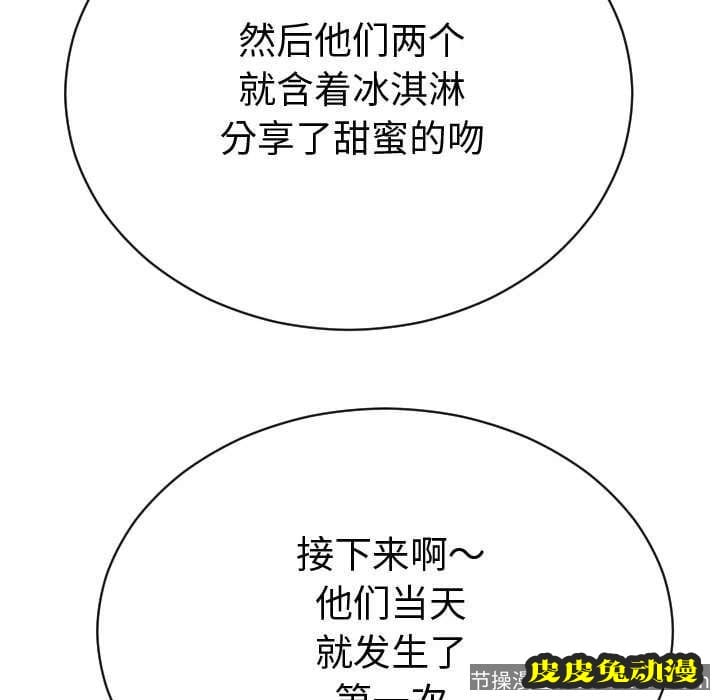 与学姐的那些事 与学姐的那些事:第4话