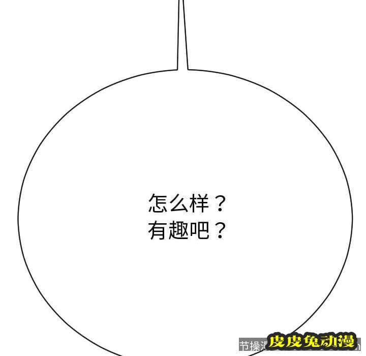 与学姐的那些事 与学姐的那些事:第4话