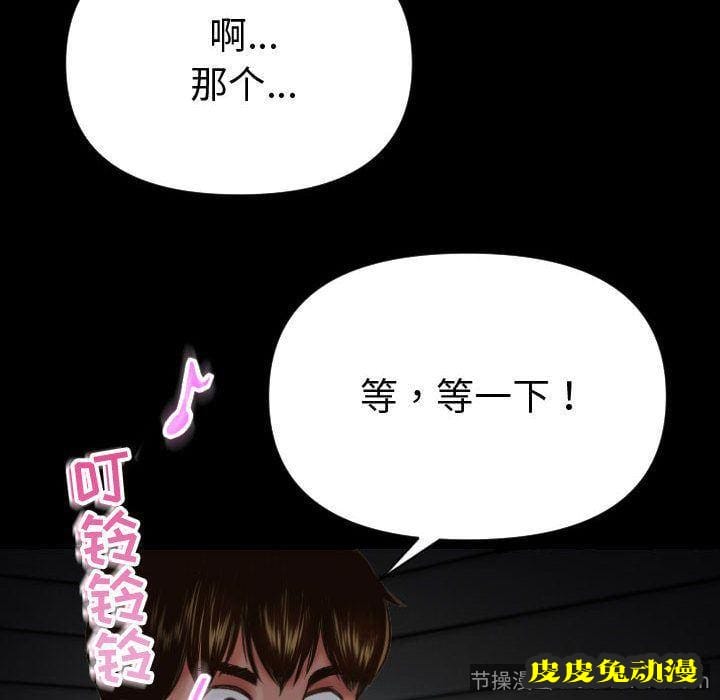 与学姐的那些事 与学姐的那些事:第3话