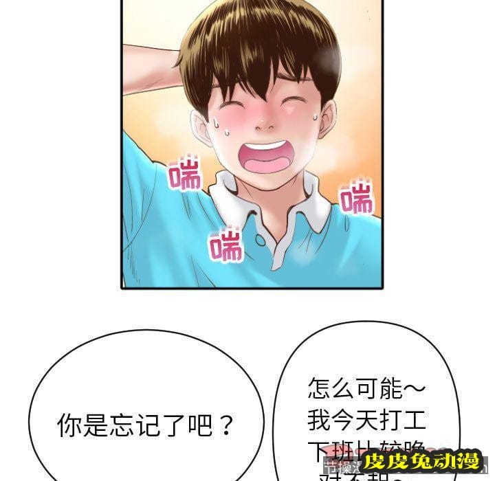 与学姐的那些事 与学姐的那些事:第3话