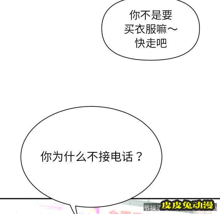 与学姐的那些事 与学姐的那些事:第3话