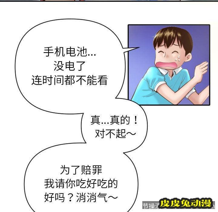 与学姐的那些事 与学姐的那些事:第3话