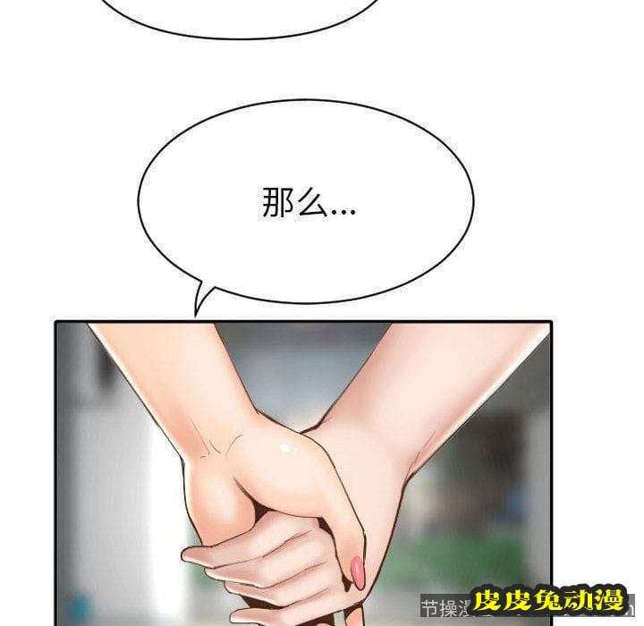 与学姐的那些事 与学姐的那些事:第3话