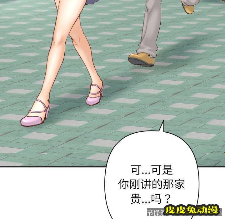 与学姐的那些事 与学姐的那些事:第3话