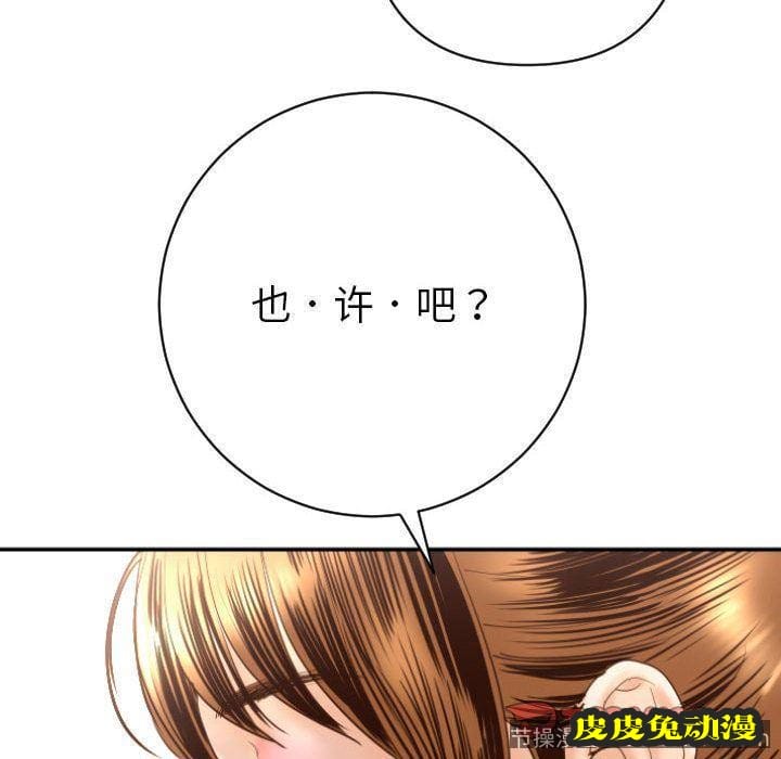 与学姐的那些事 与学姐的那些事:第3话