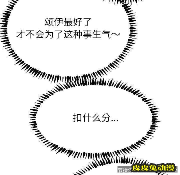 与学姐的那些事 与学姐的那些事:第3话