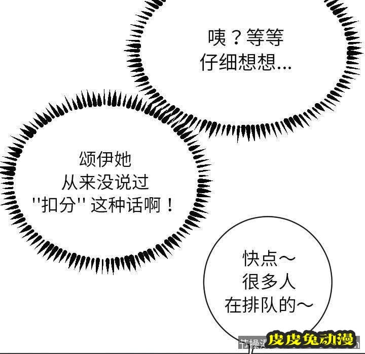 与学姐的那些事 与学姐的那些事:第3话