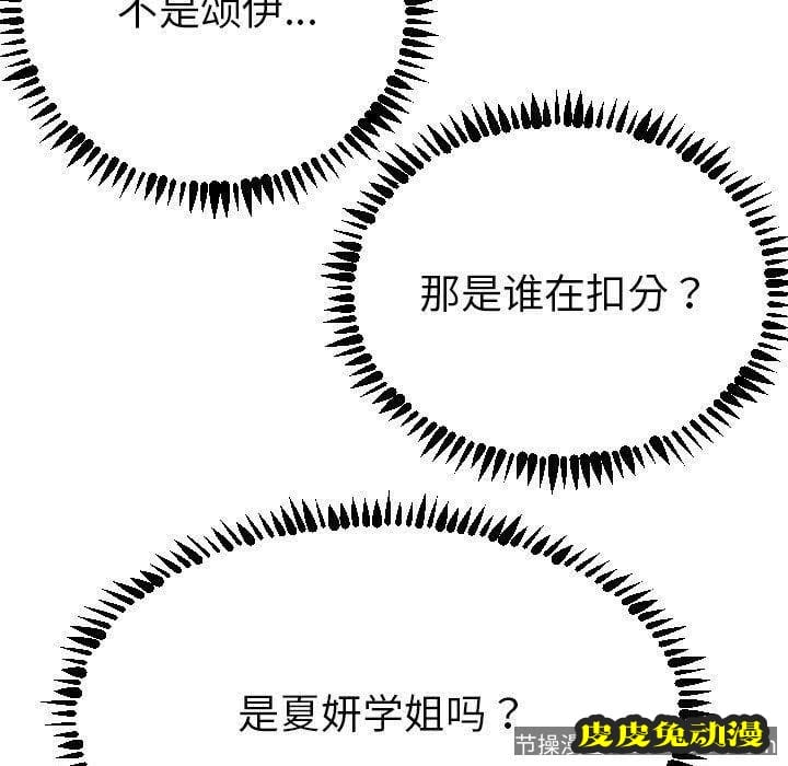 与学姐的那些事 与学姐的那些事:第3话