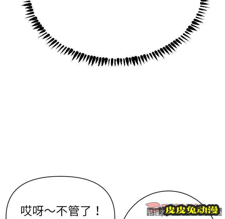 与学姐的那些事 与学姐的那些事:第3话