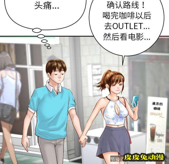 与学姐的那些事 与学姐的那些事:第3话