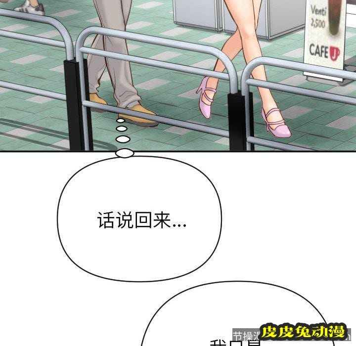 与学姐的那些事 与学姐的那些事:第3话