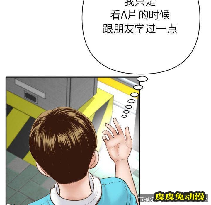 与学姐的那些事 与学姐的那些事:第3话