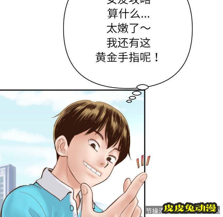 与学姐的那些事 与学姐的那些事:第3话