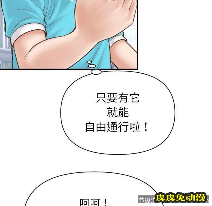 与学姐的那些事 与学姐的那些事:第3话