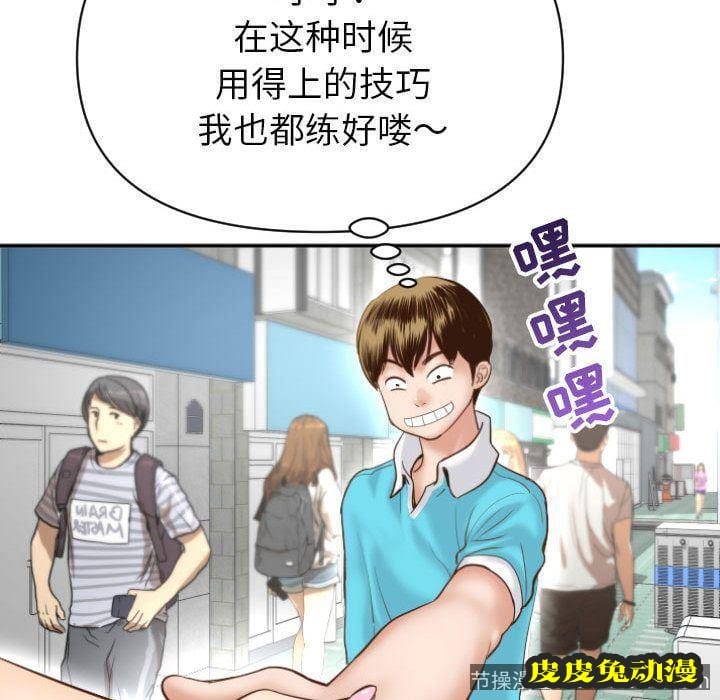 与学姐的那些事 与学姐的那些事:第3话