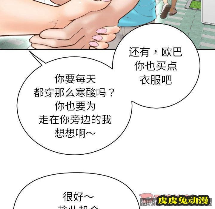 与学姐的那些事 与学姐的那些事:第3话