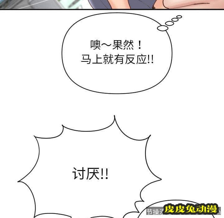 与学姐的那些事 与学姐的那些事:第3话