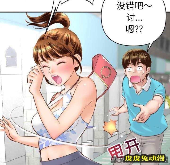 与学姐的那些事 与学姐的那些事:第3话