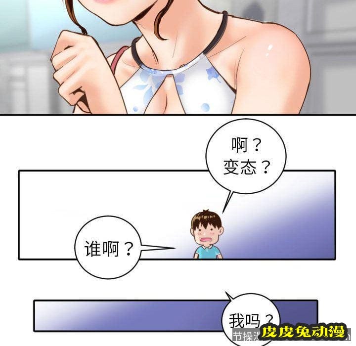 与学姐的那些事 与学姐的那些事:第3话