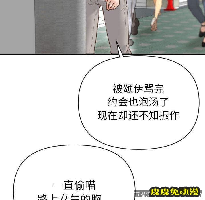 与学姐的那些事 与学姐的那些事:第3话