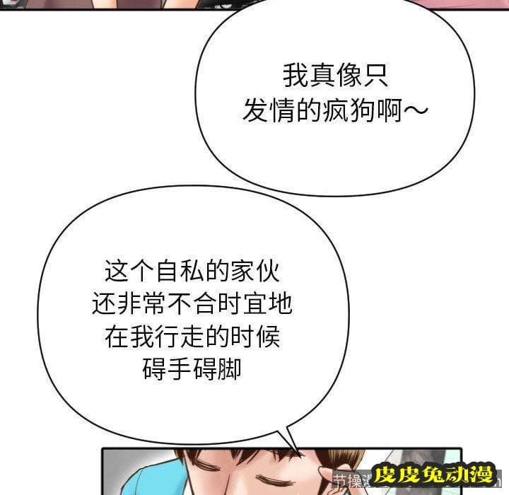 与学姐的那些事 与学姐的那些事:第3话