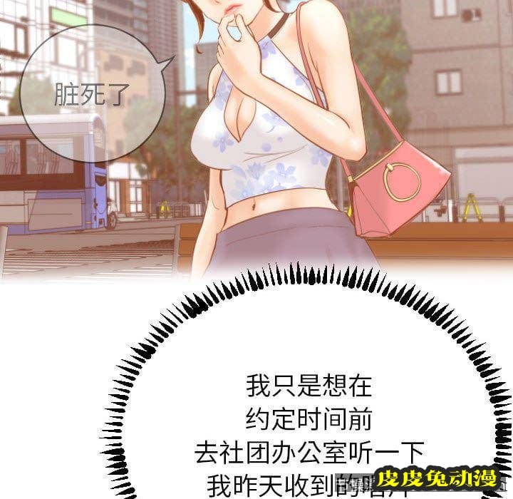 与学姐的那些事 与学姐的那些事:第3话