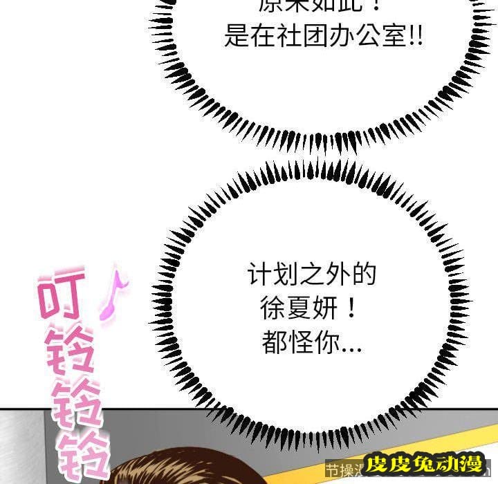 与学姐的那些事 与学姐的那些事:第3话