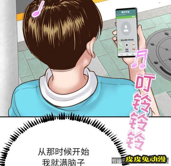 与学姐的那些事 与学姐的那些事:第3话