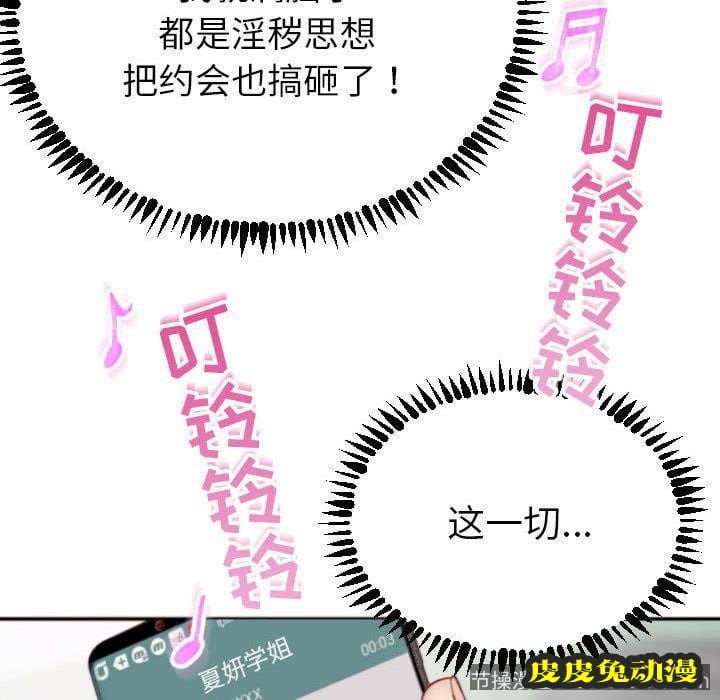 与学姐的那些事 与学姐的那些事:第3话