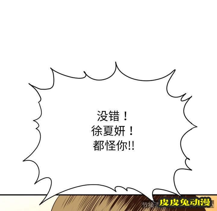 与学姐的那些事 与学姐的那些事:第3话