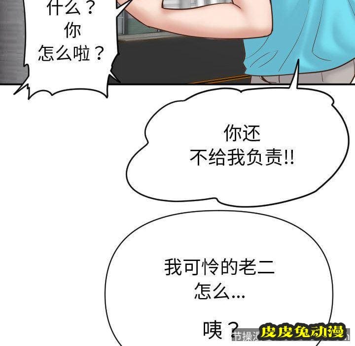 与学姐的那些事 与学姐的那些事:第3话