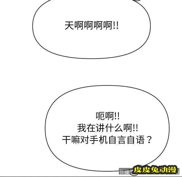 与学姐的那些事 与学姐的那些事:第3话