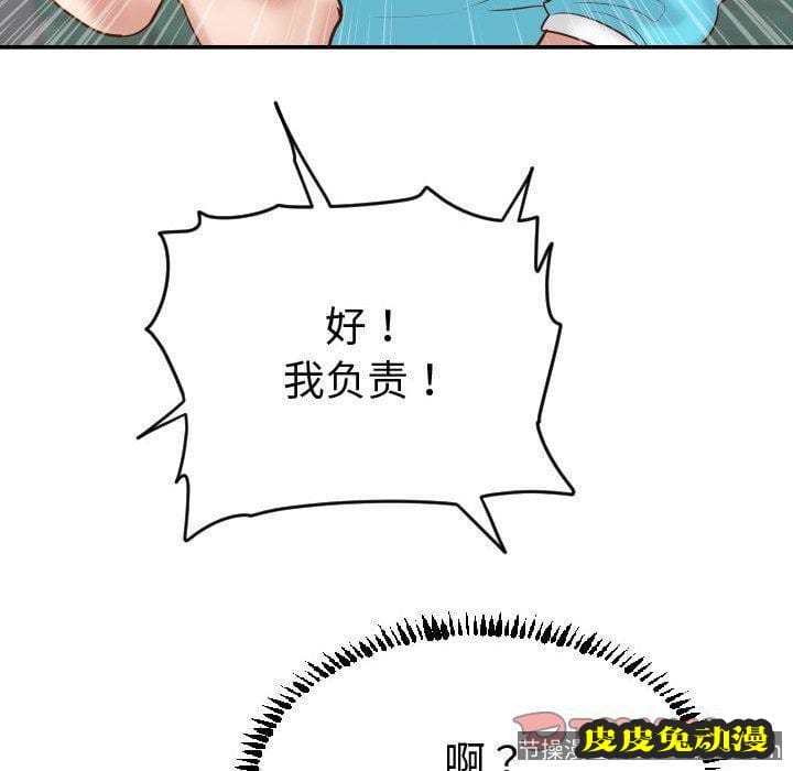 与学姐的那些事 与学姐的那些事:第3话